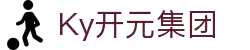 KY开元·(中国)集团有限公司官方网站